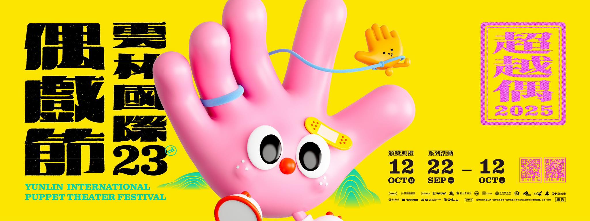 節慶活動圖檔上傳.img