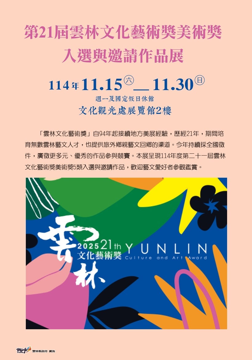 藝文活動圖檔上傳.img