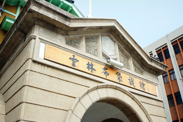 雲林布袋戲館.img