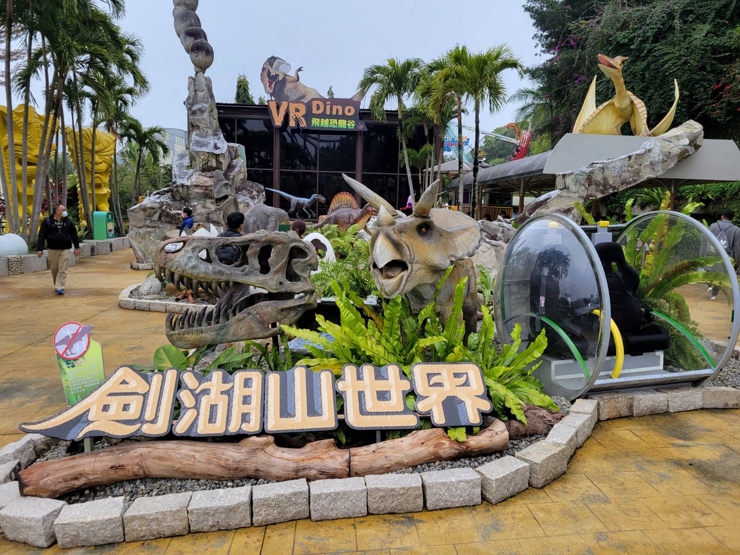 2022全新體驗設施，VR Dino帶你重回侏儸紀時代.img
