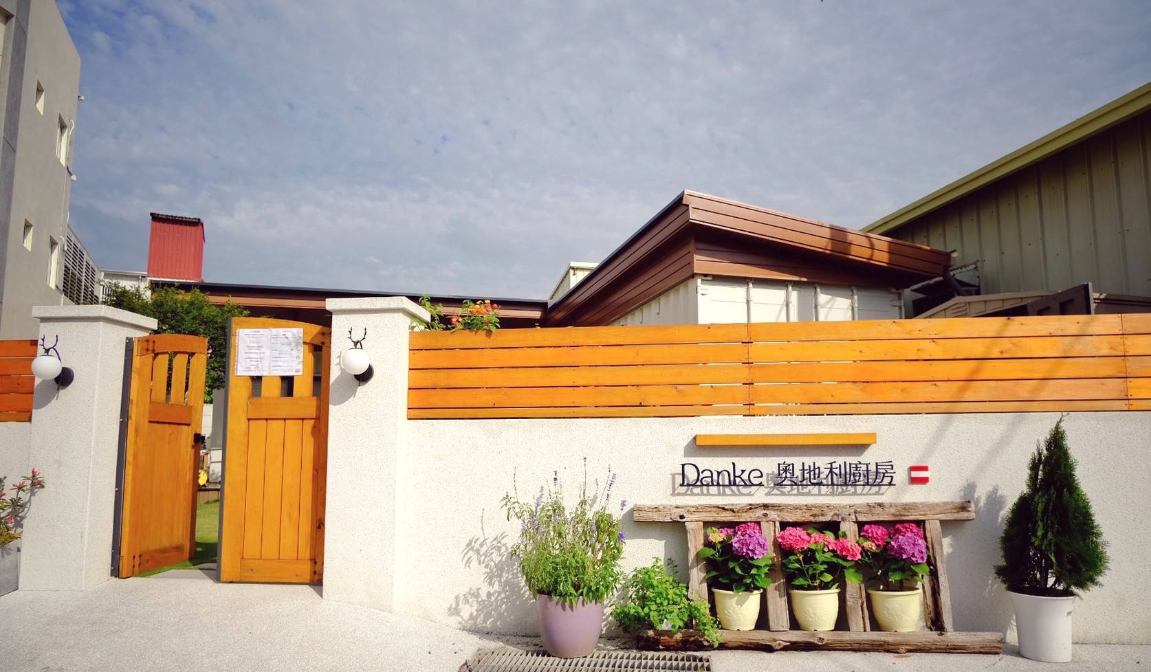 Danke奧地利廚房.img
