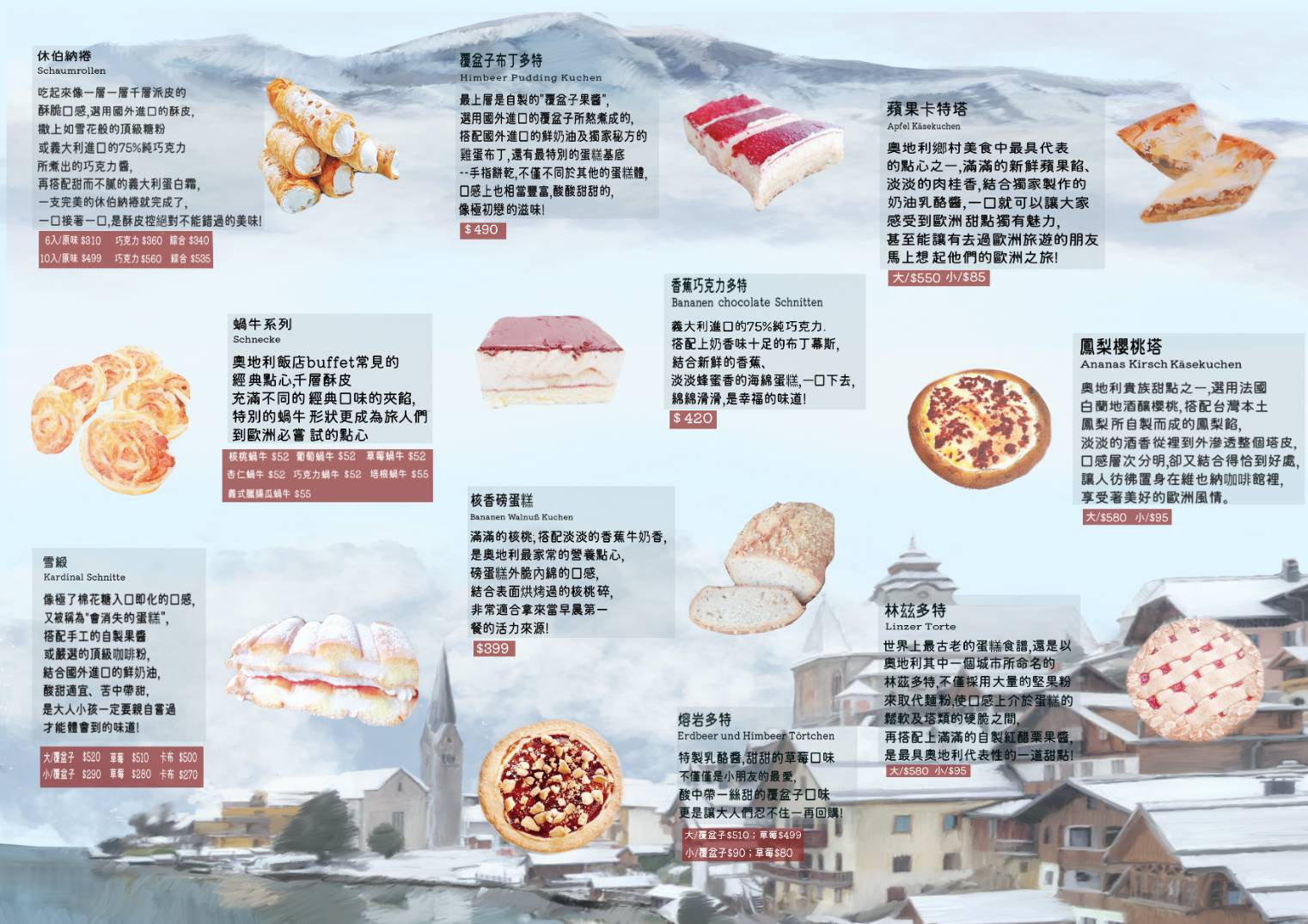 Danke奧地利廚房.img