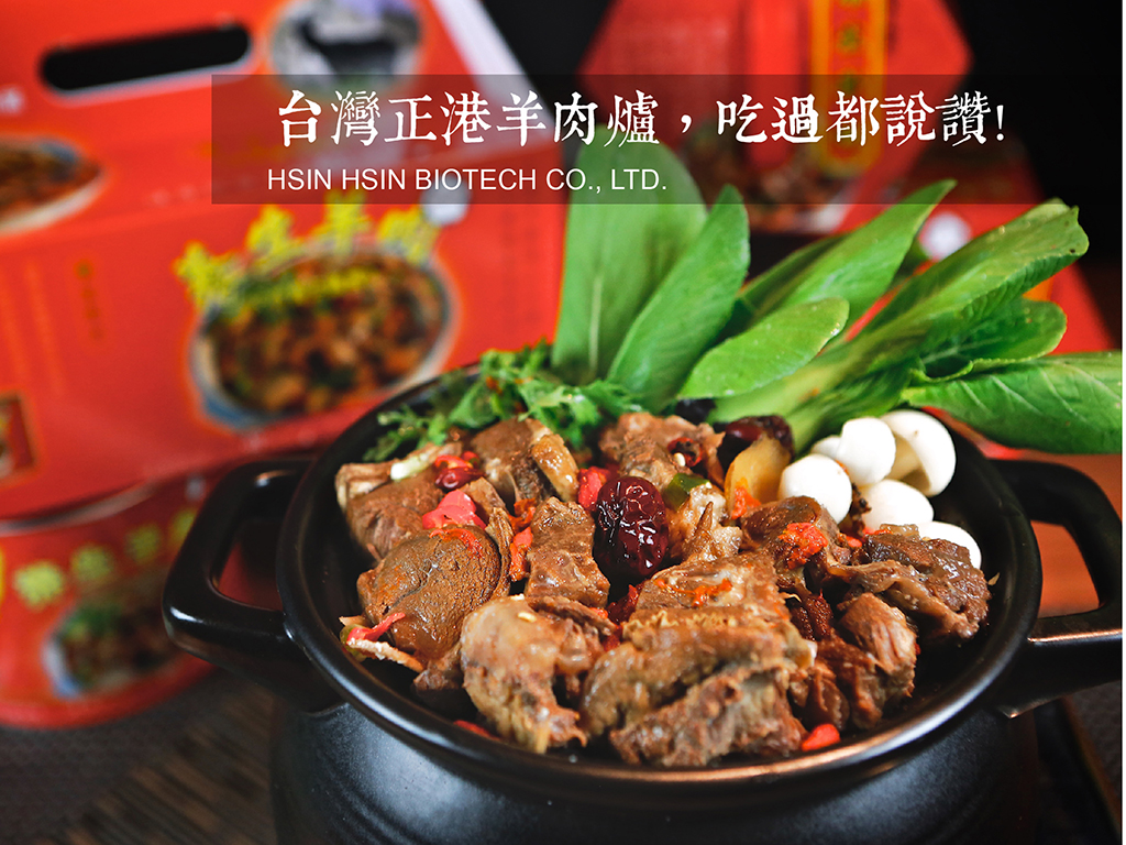 羊肉爐產品2.img