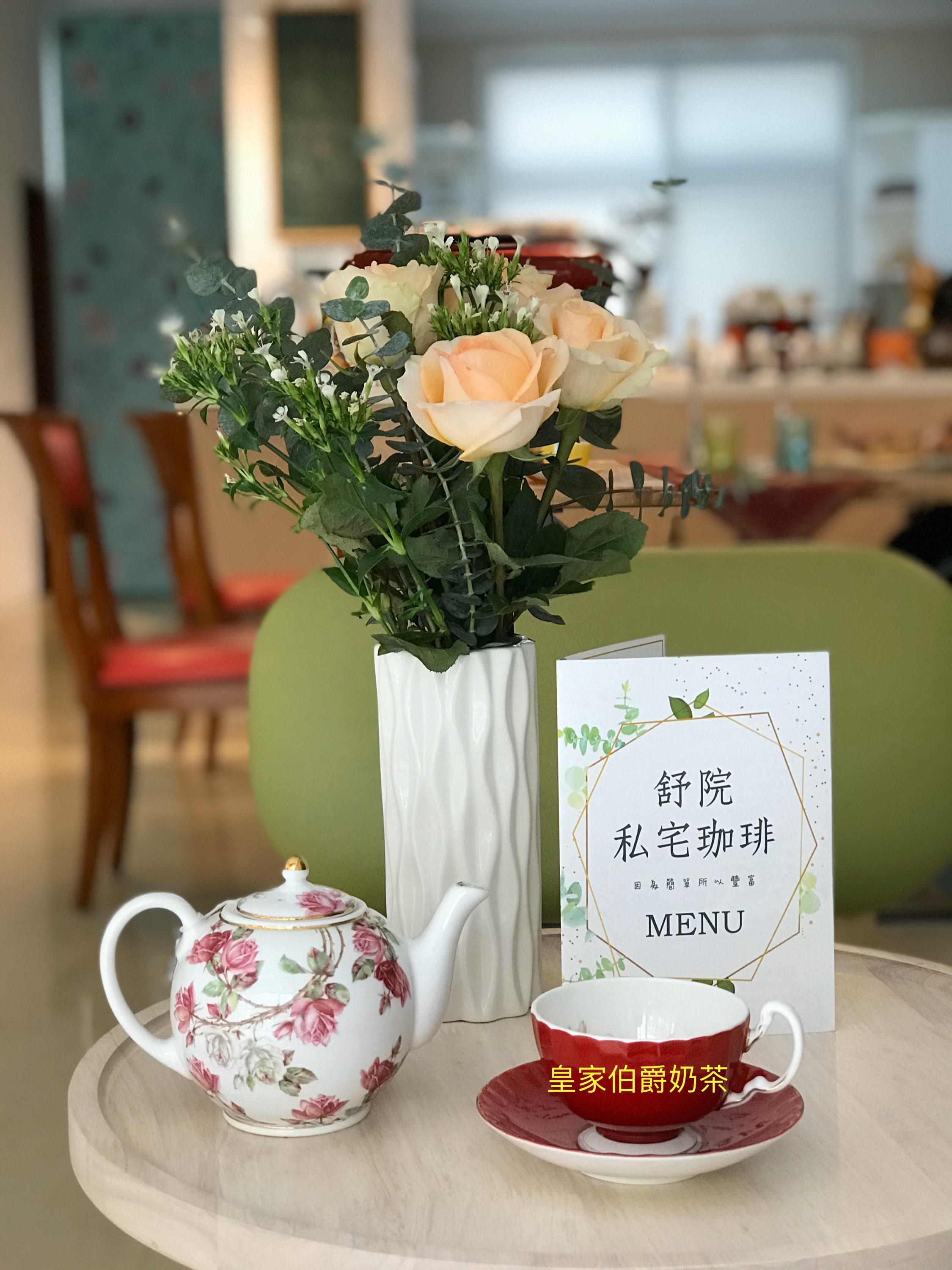 舒院私宅咖啡.img