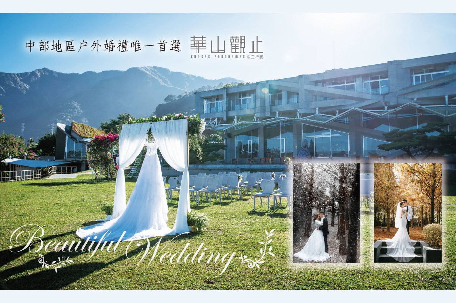 華山觀止虫二行館.img