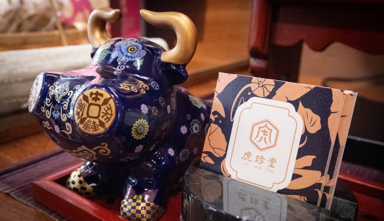 虎珍堂(本舖).img