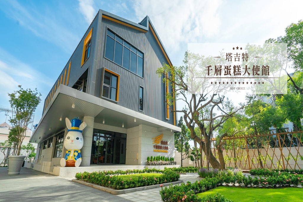 塔吉特千層蛋糕大使館.img