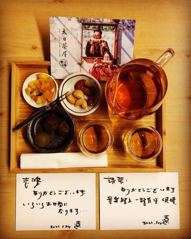 太日茶屋.img