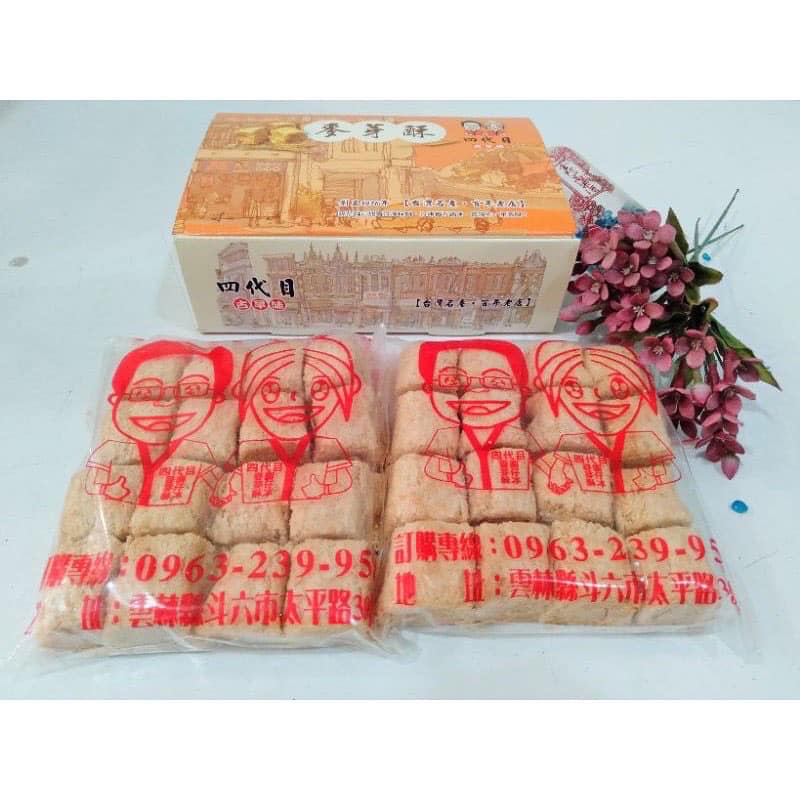 四代目麥芽酥(3).img