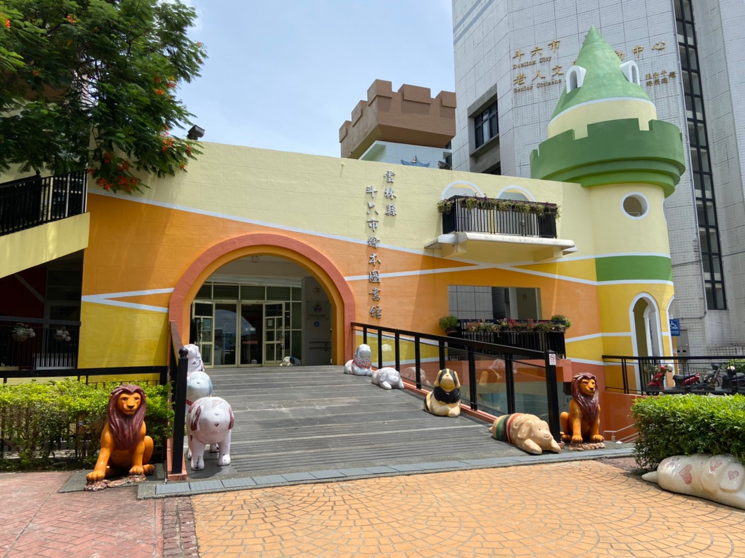 雲林縣斗六市繪本圖書館.img