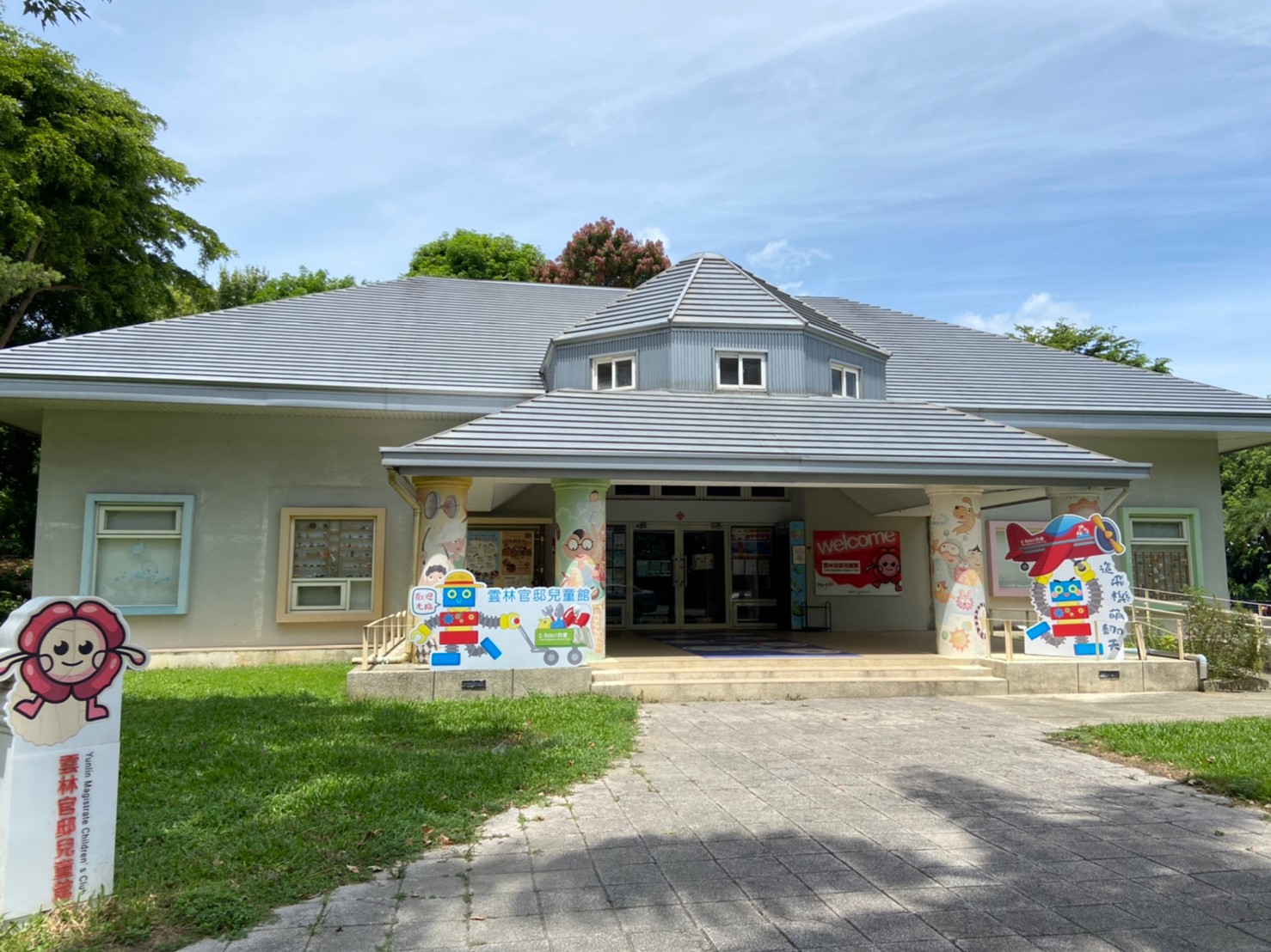 雲林官邸兒童館.img