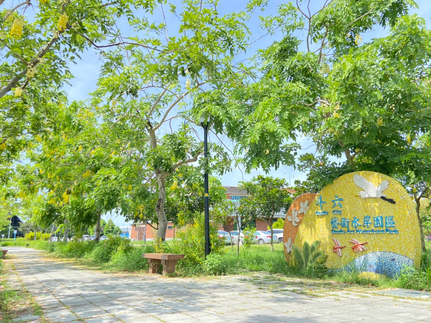 斗六藝術水岸園區.img