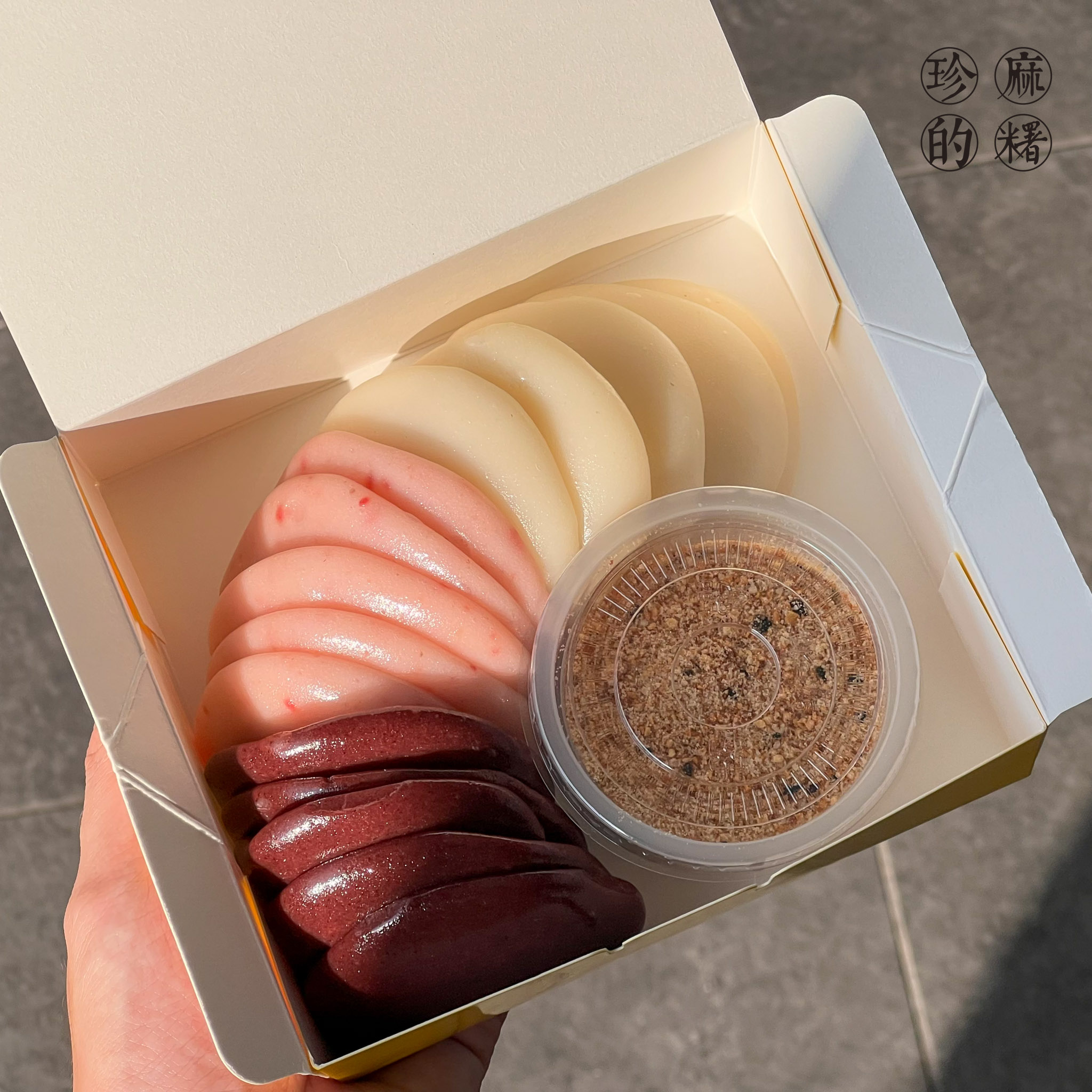 珍的西螺麻糬.img