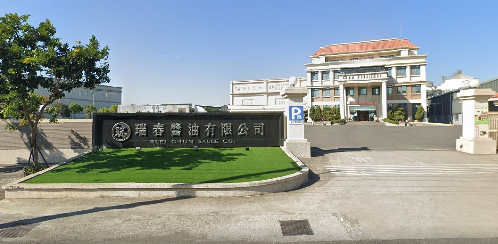 瑞春醬油工廠外觀.img