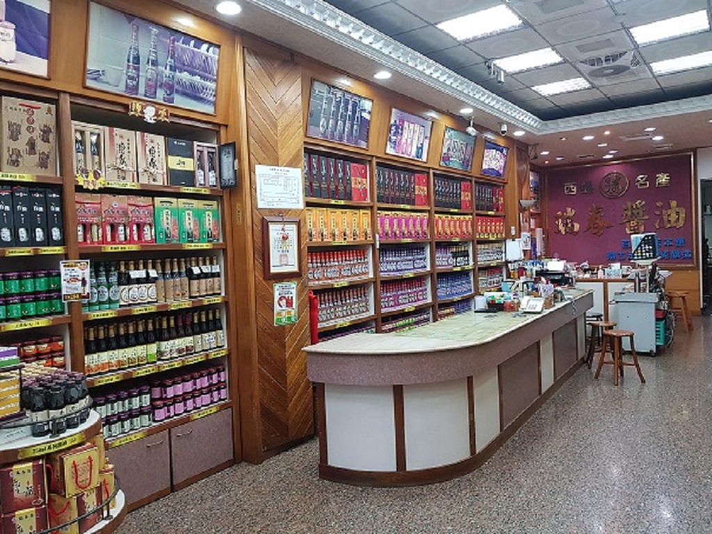 瑞春醬油有限公司.img