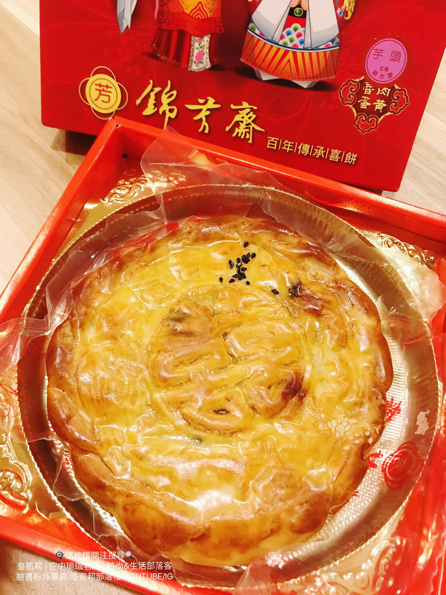 錦芳齋糕餅店.img