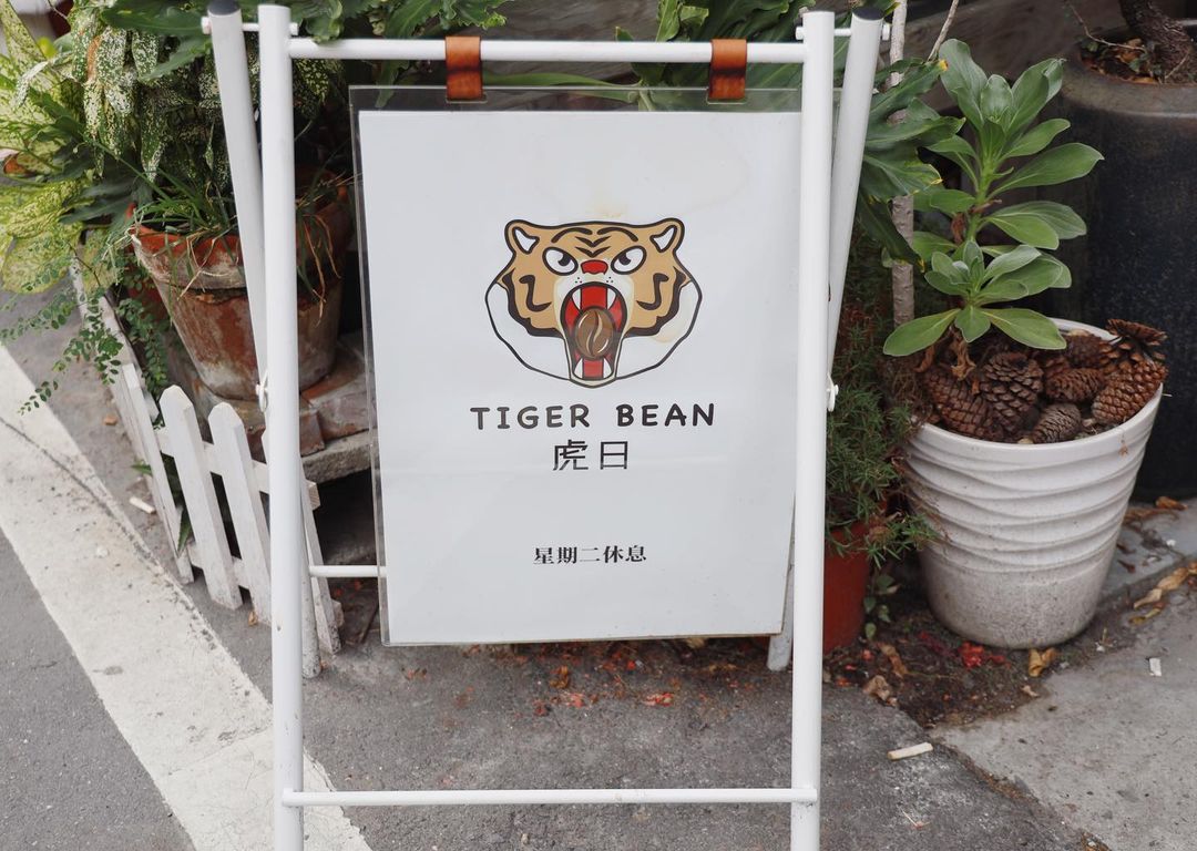 TIGER BEAN.img