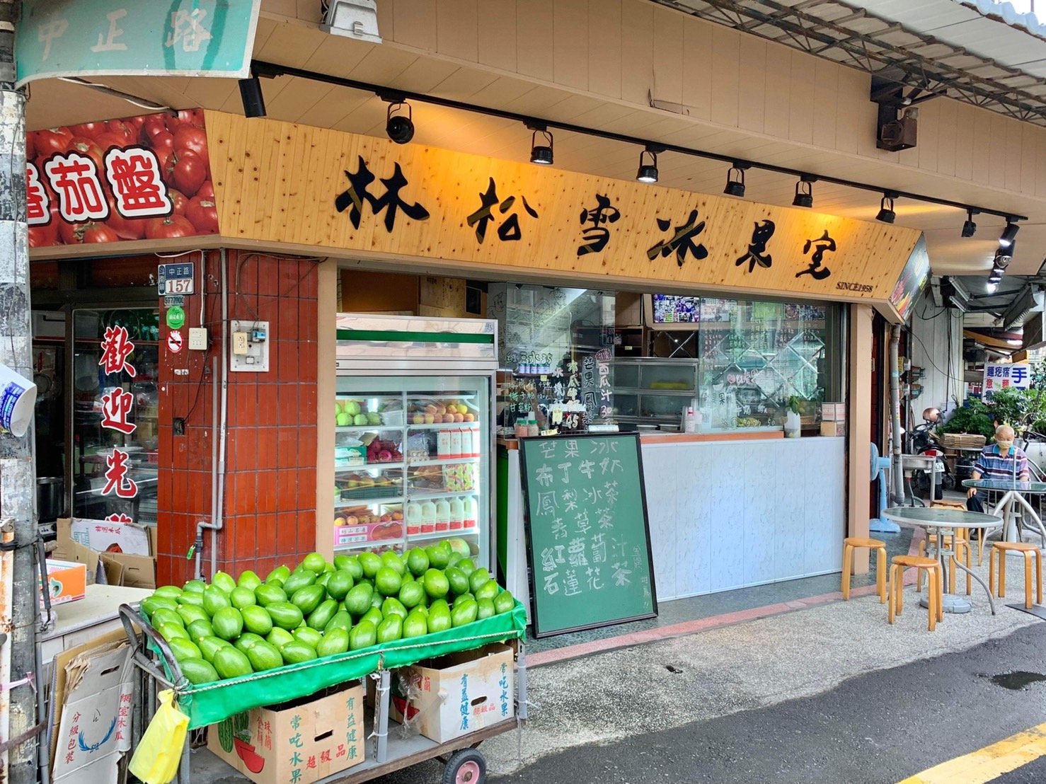 斗南林松雪冰菓室.img