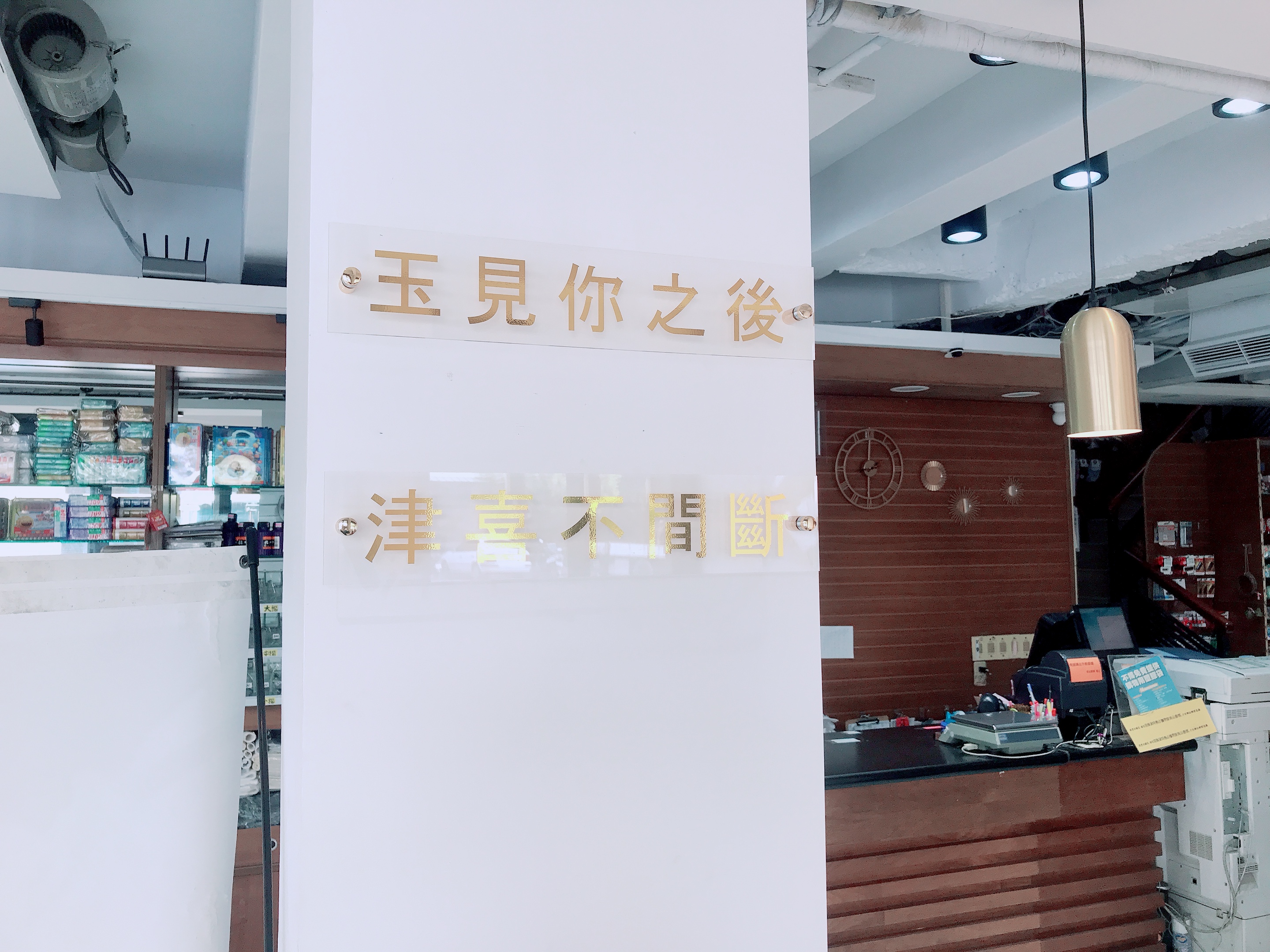 玉津咖啡土庫店.img