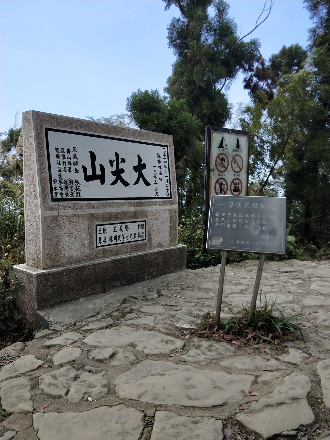 大尖山登山步道.img