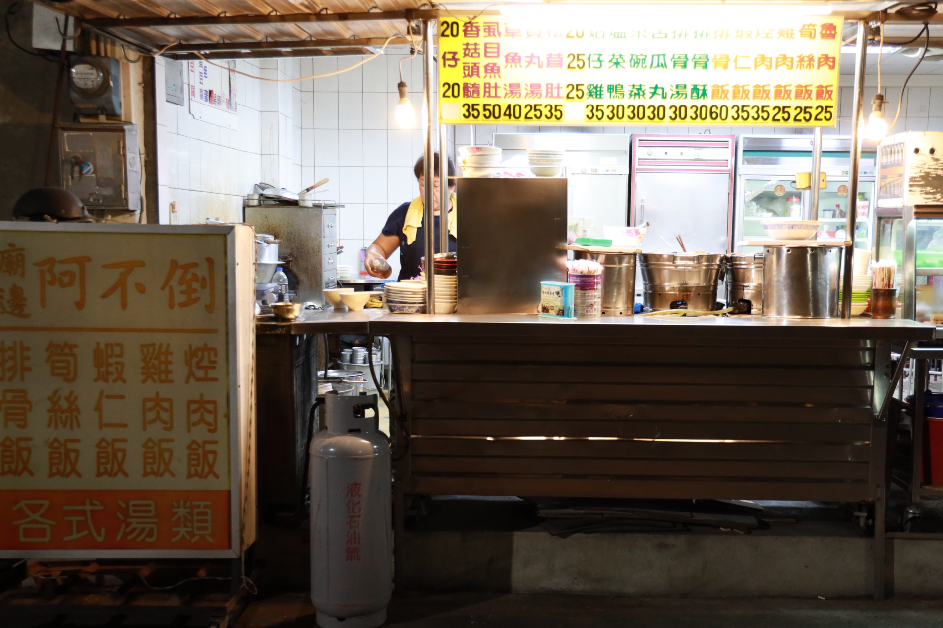 阿不倒排骨飯.img