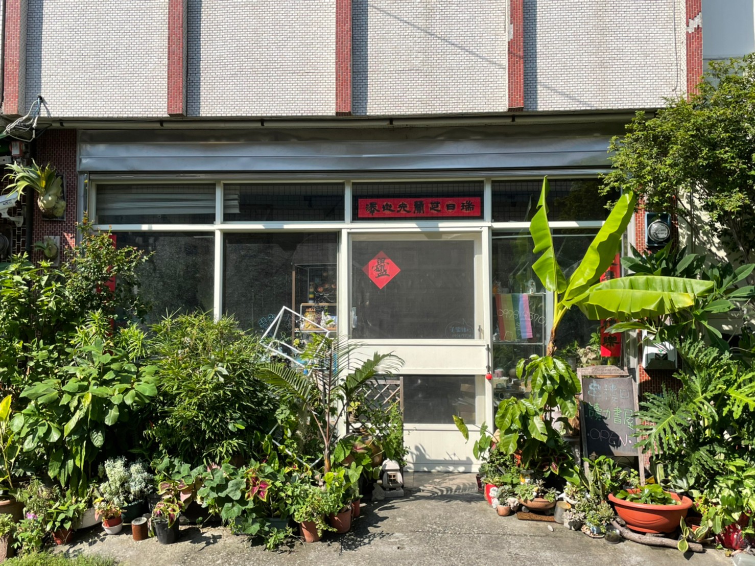 土庫串樓口讀力書屋.img