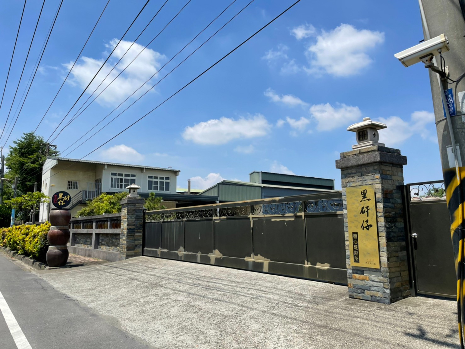 黑矸仔醬油釀製所.img