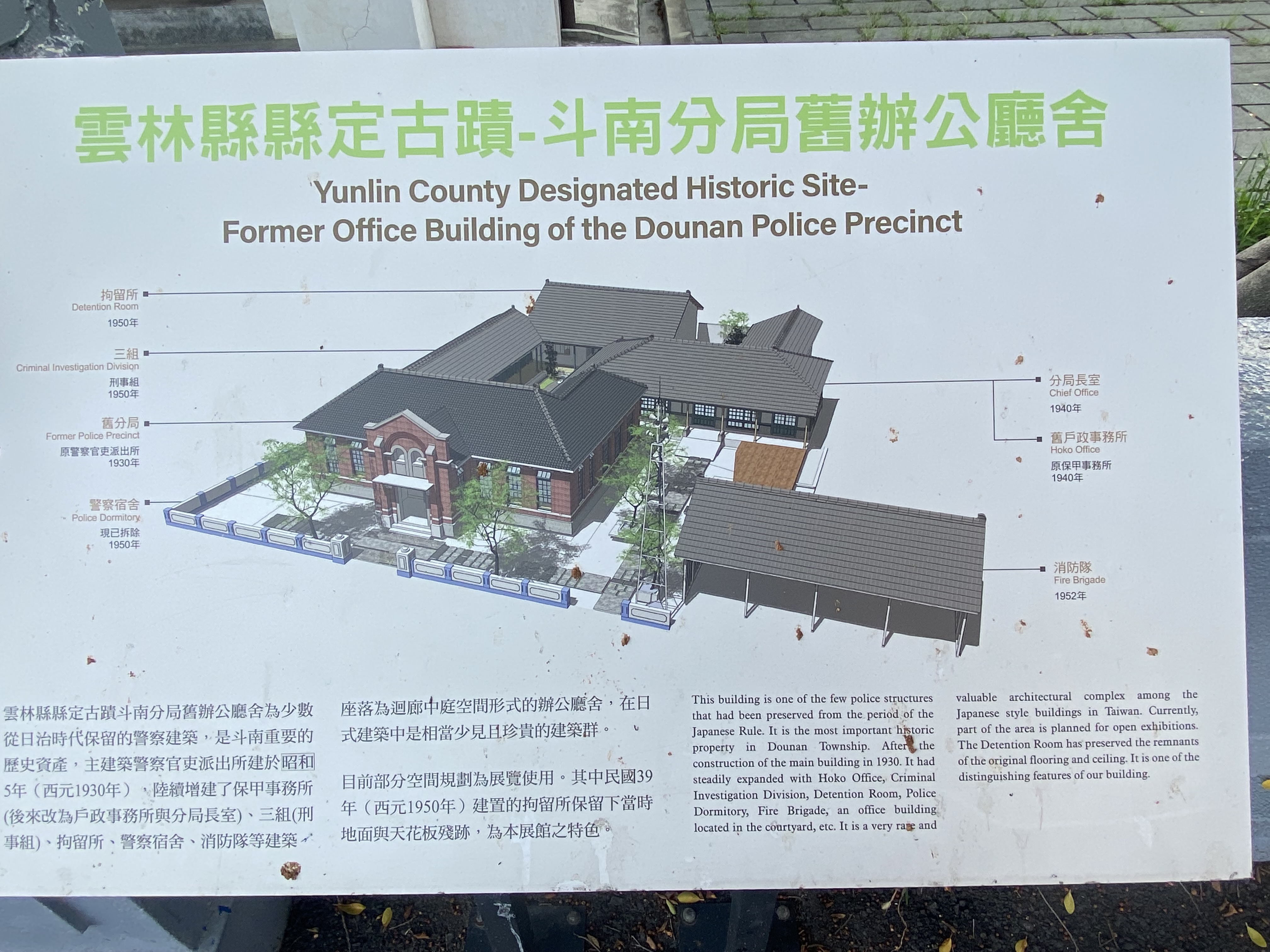 斗南分局舊辦公廳舍.img