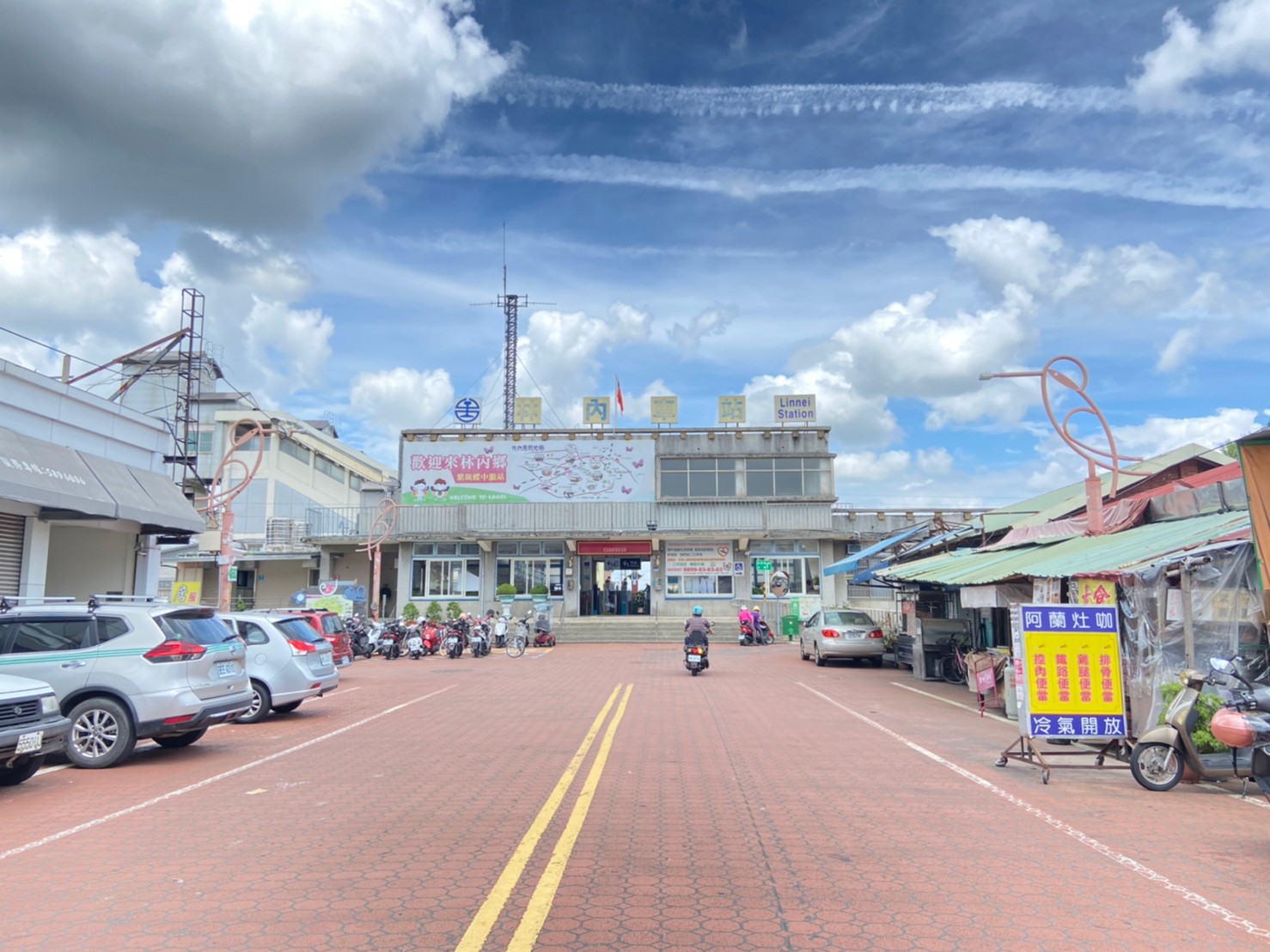 林內車站.img