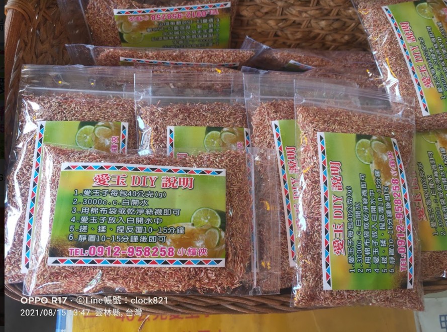 小輝俠手工愛玉.img