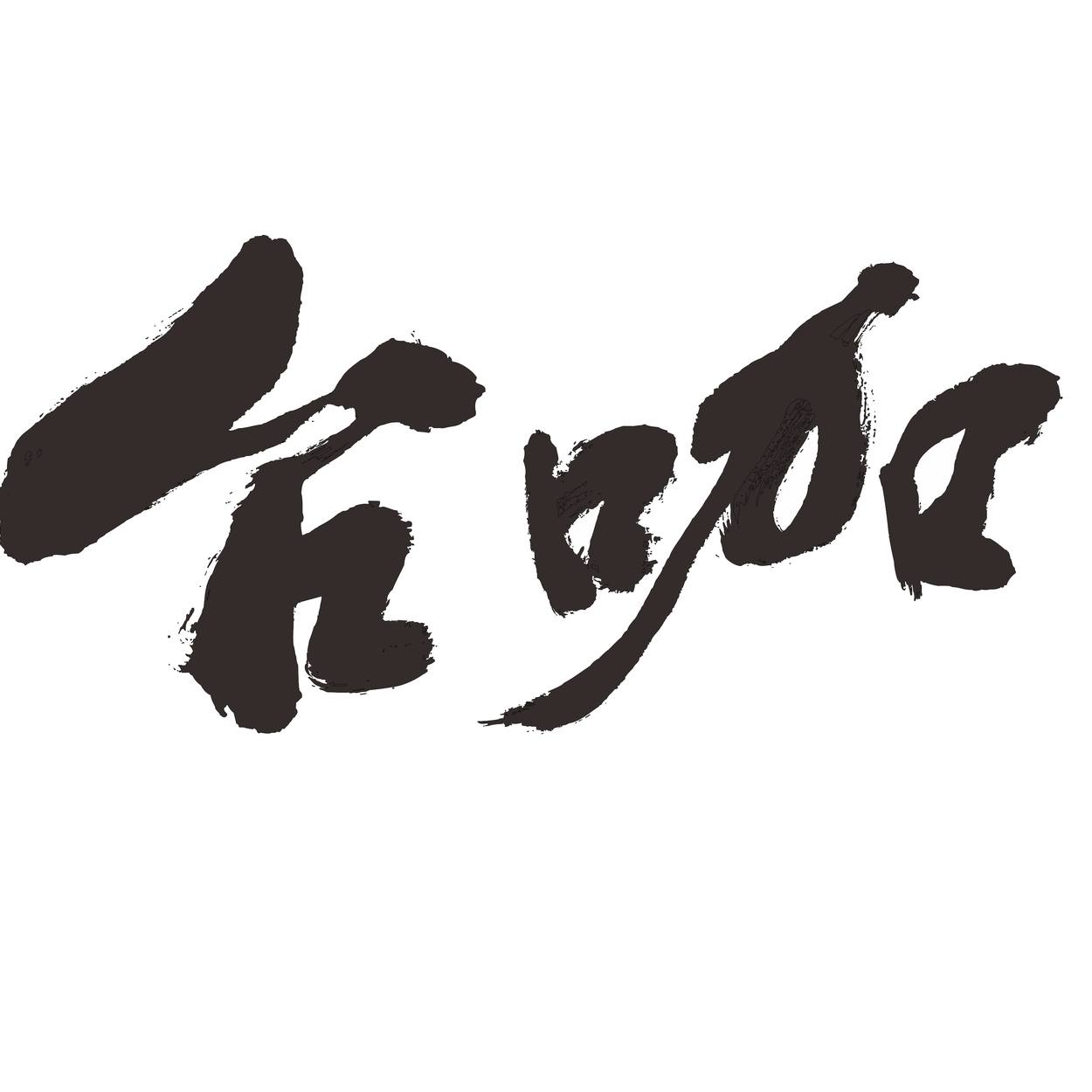 古坑沐賞咖啡.img