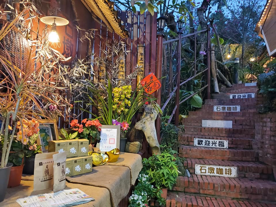 石墩庭園咖啡.img