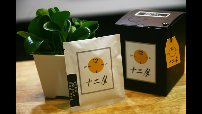 北迴十二月精品咖啡.img