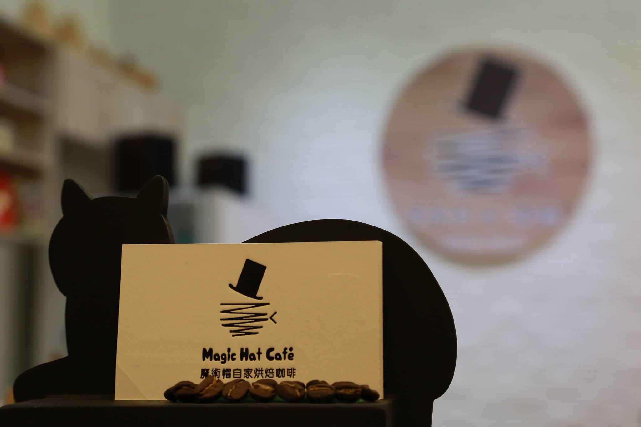 魔術帽自家烘焙咖啡.img
