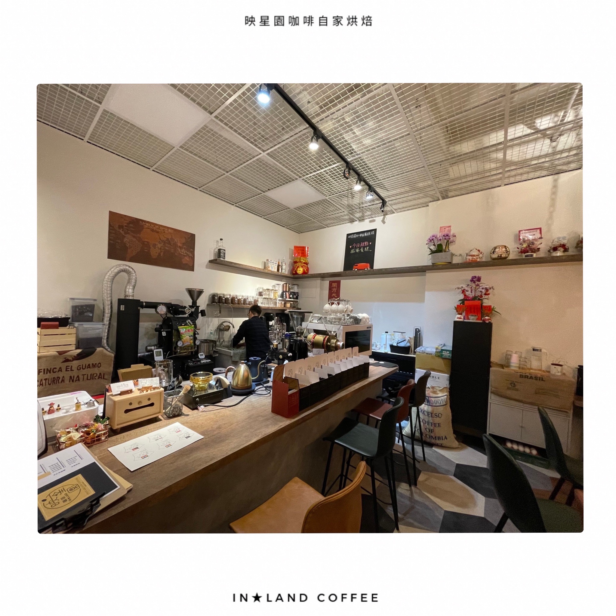 映星園咖啡自家烘焙 instarland coffee.img