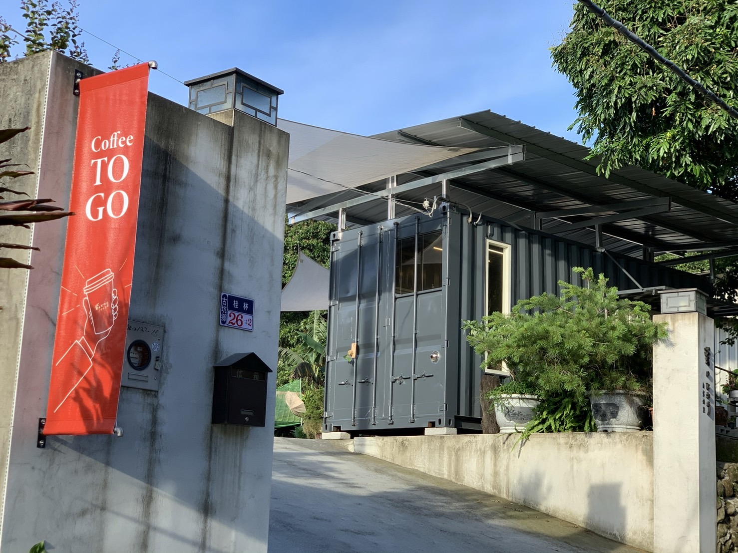 蛍のヒカリ自家焙煎（螢之光）.img