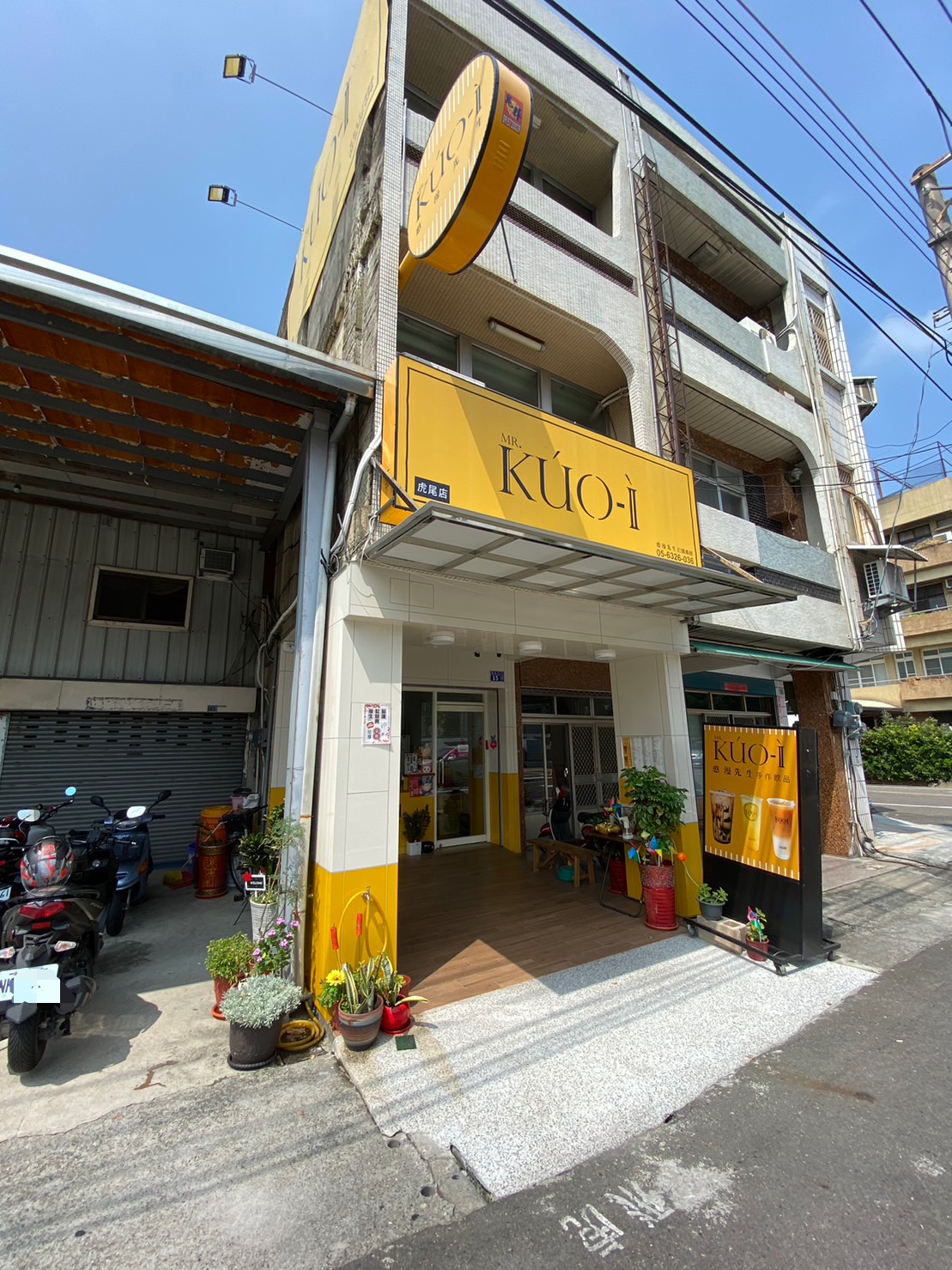 MR.KUO-I 憨漫先生-虎尾店.img