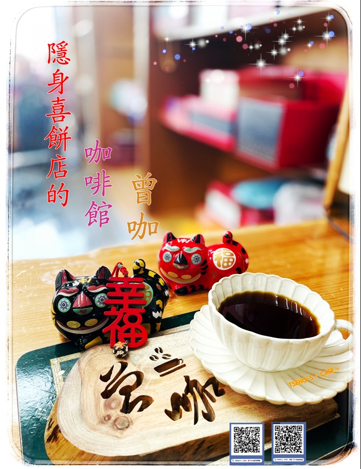 Tseng‘s Café·曾咖.img