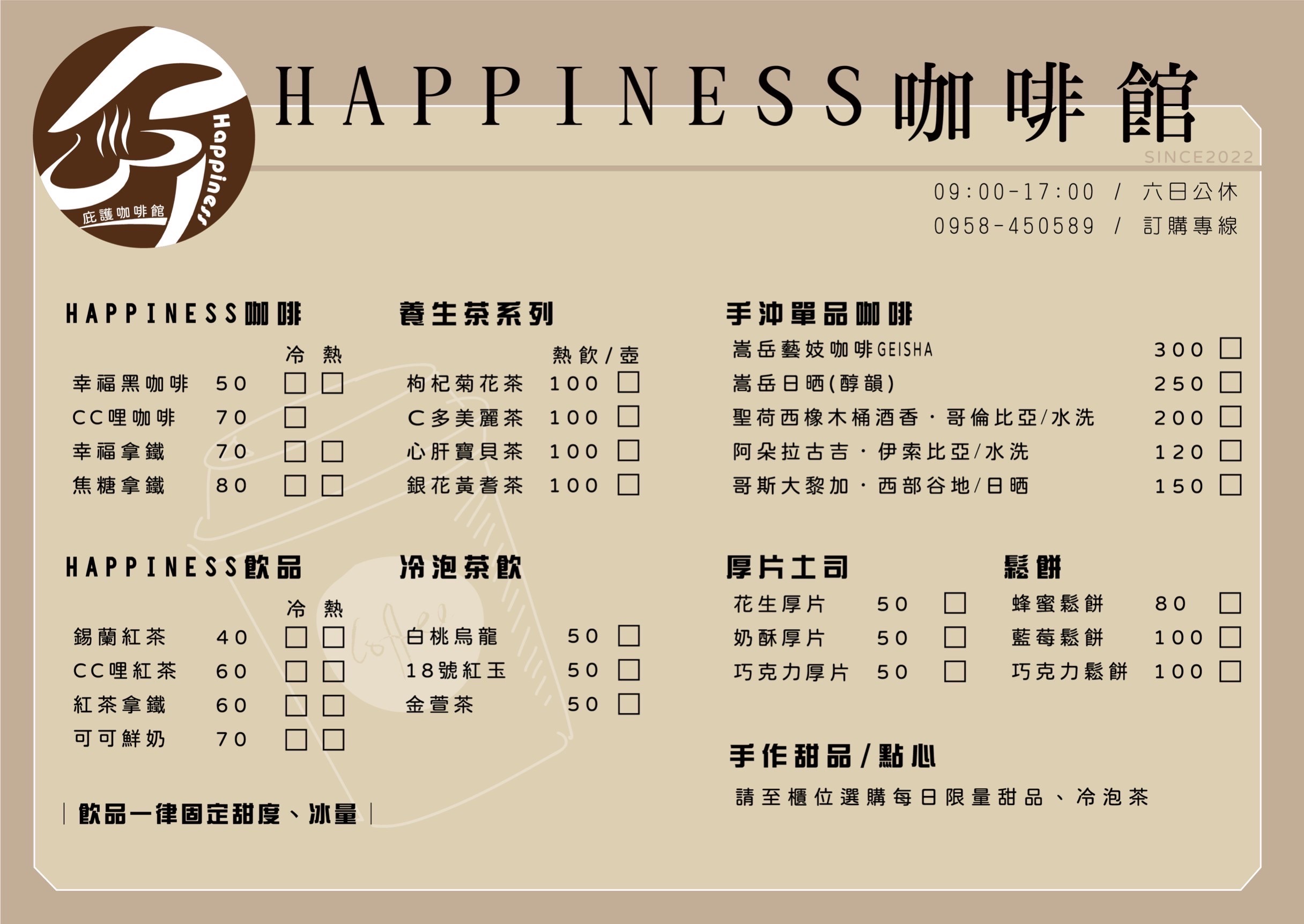 Happiness咖啡館.img