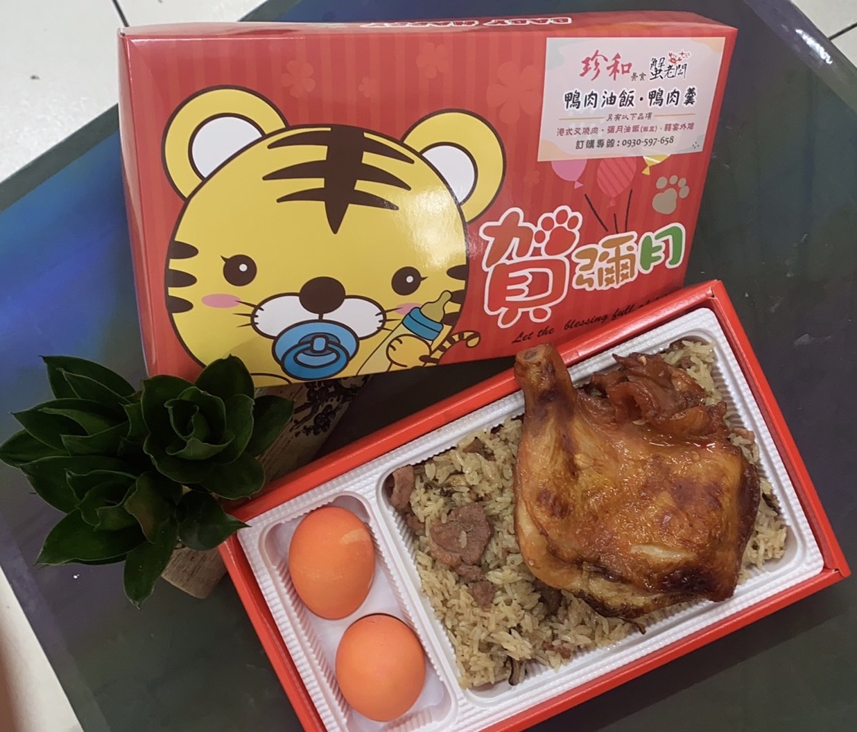 珍和美食蟹老闆彌月鴨肉油飯鴨肉焿.img