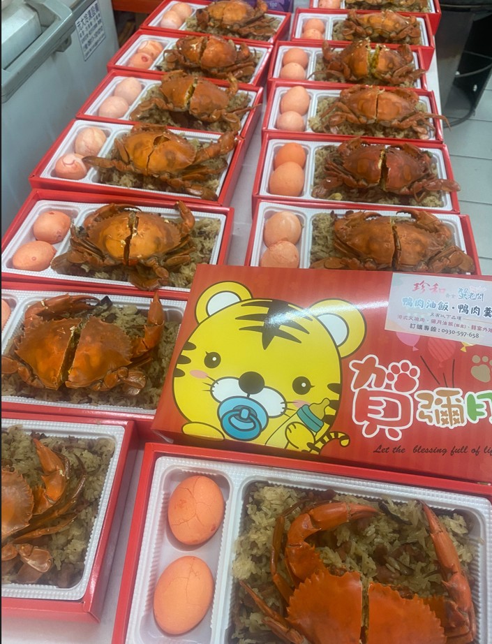 珍和美食蟹老闆彌月鴨肉油飯鴨肉焿.img