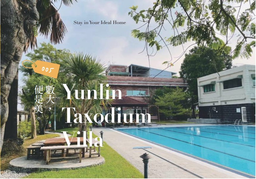 雲林落羽松莊園.img