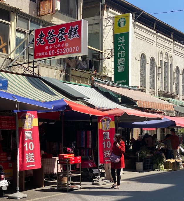 老爸蛋糕烘焙坊.img