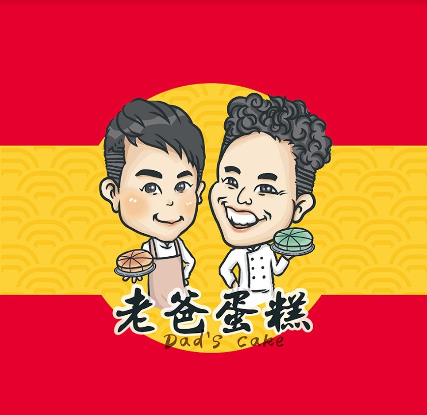 老爸蛋糕烘焙坊.img