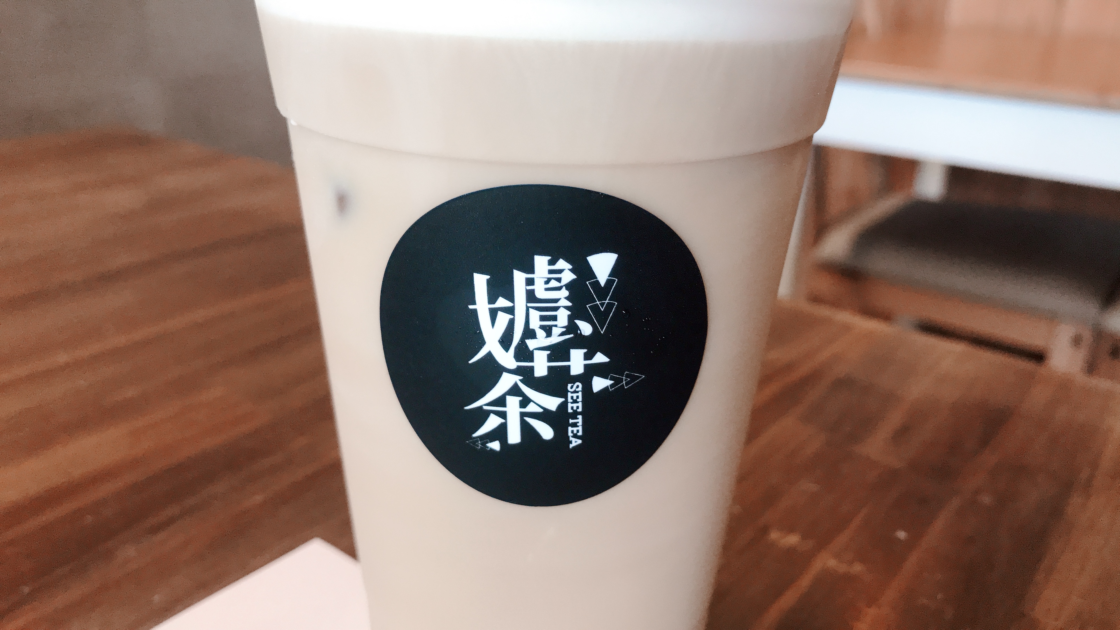 See Tea 戲。茶.img