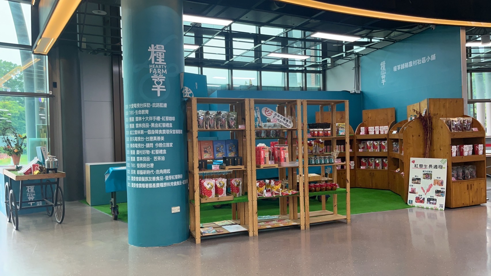 糧莘綠色隧道農村社區小舖.img