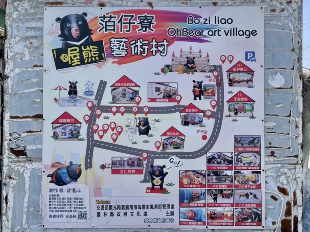 萡子寮喔熊藝術村.img