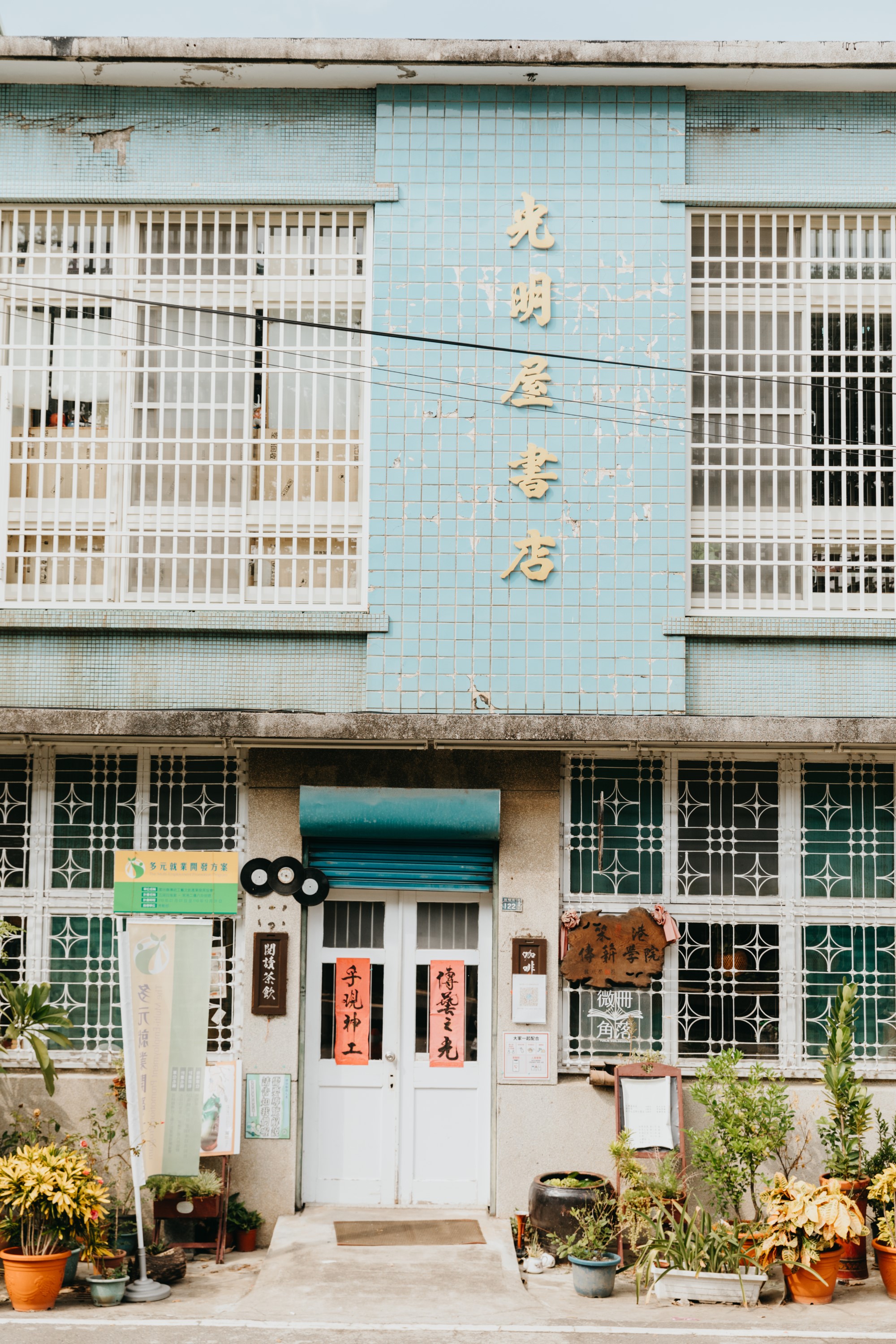 光明屋獨立書店.img