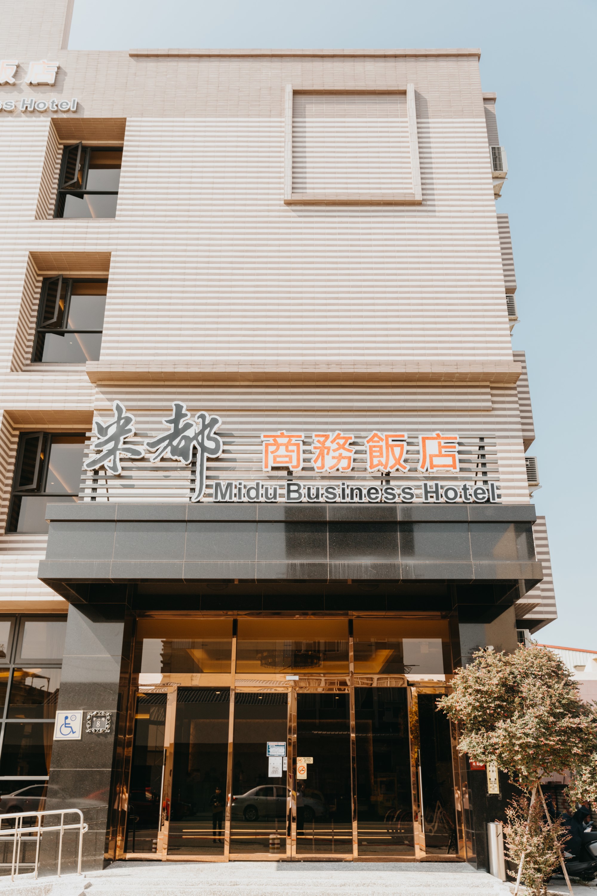 米都商務飯店.img