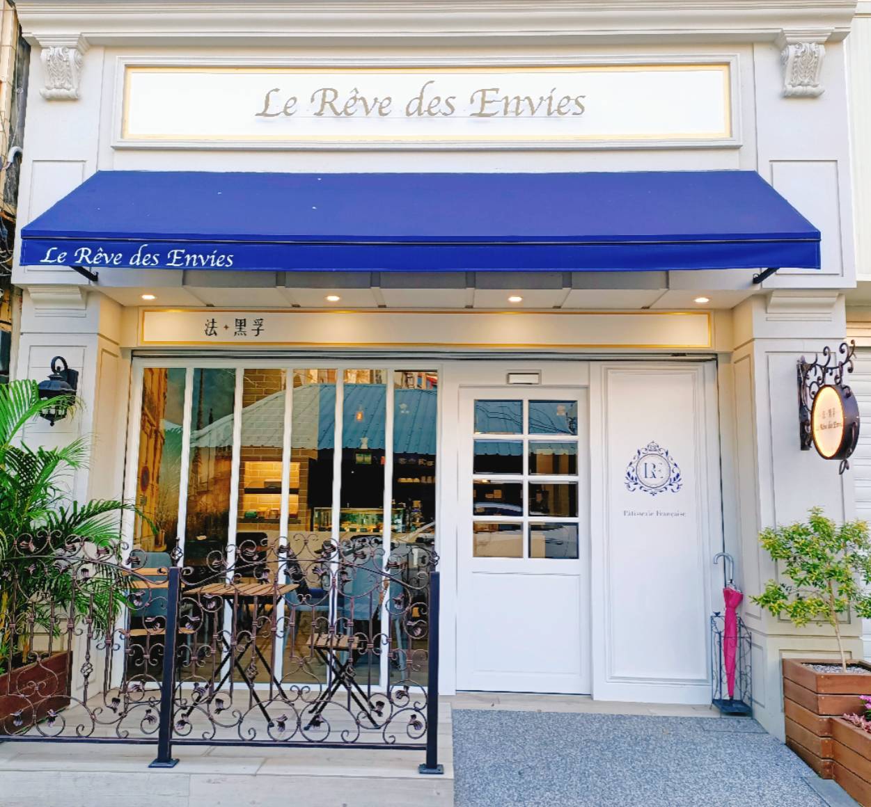 法黑孚法式甜點店.img